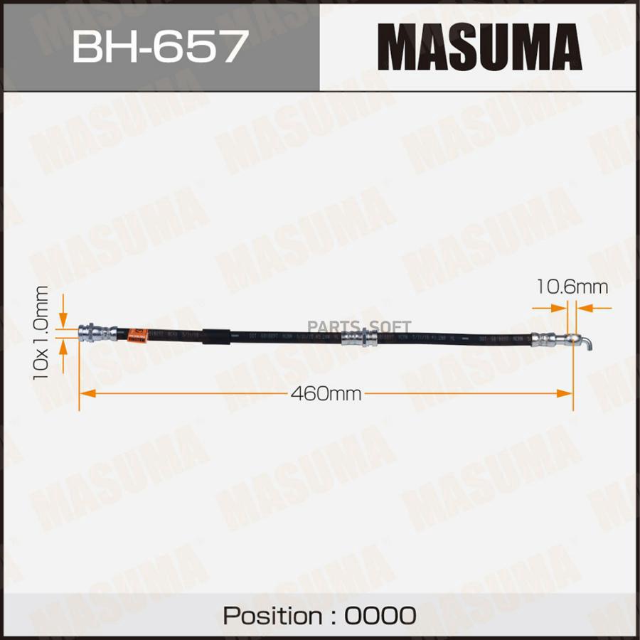 

Шланг тормозной MASUMA Mz- /front/ CX-7 ER3P