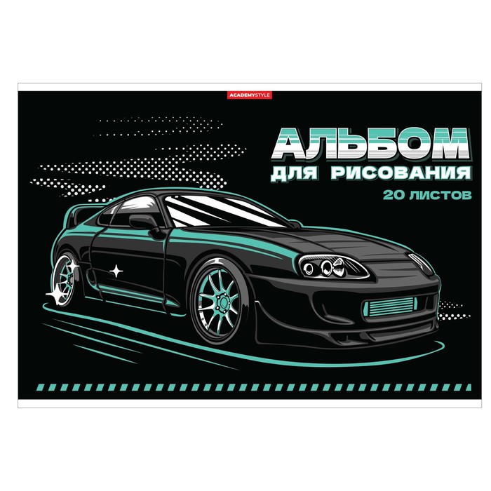 Альбом для рисования Academy Style Black car А4, 20л