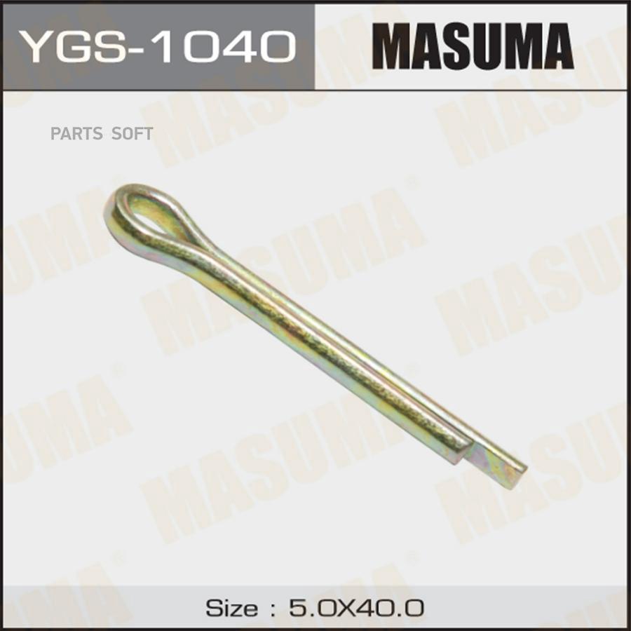 Шплинт MASUMA 5x40mm
