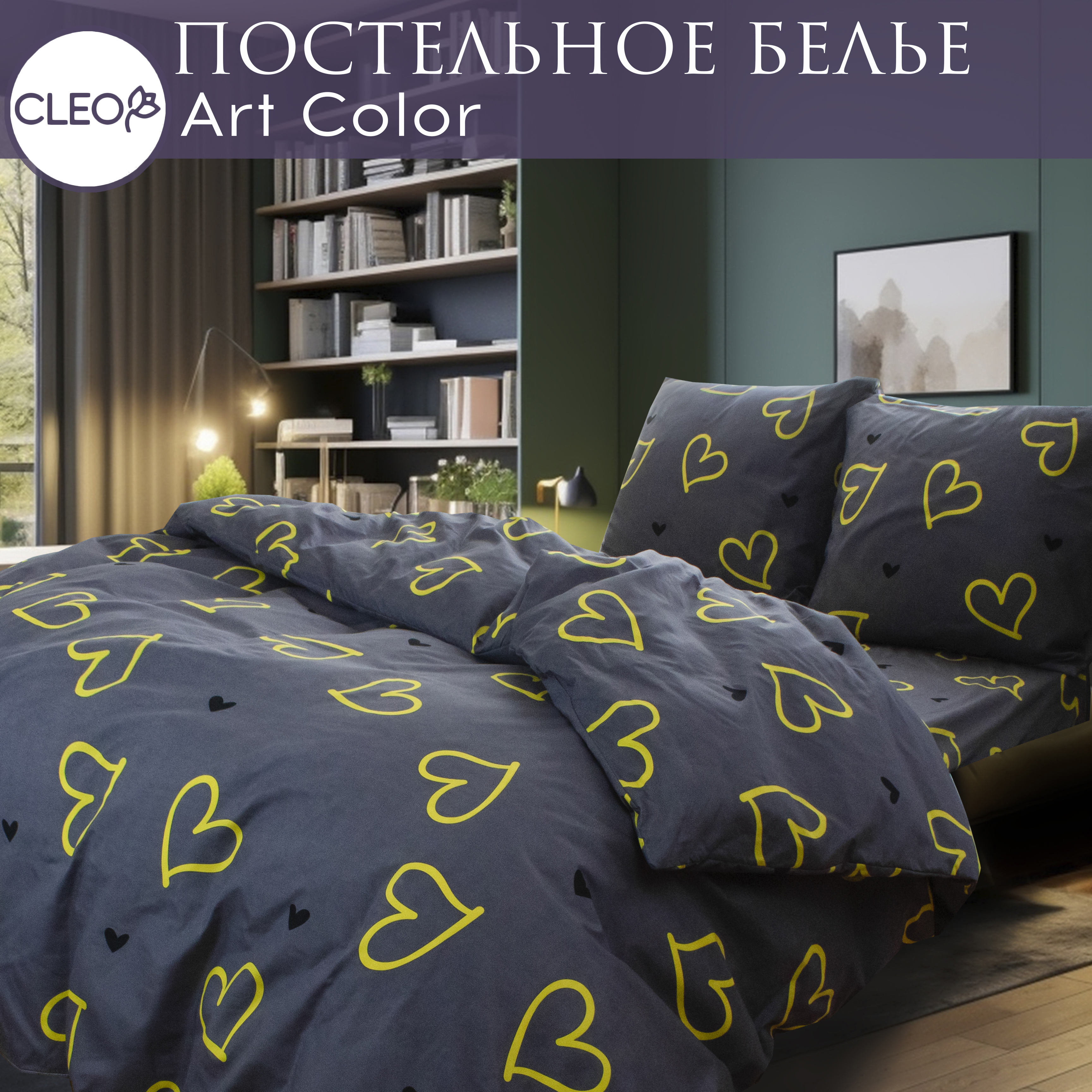 

Постельное белье Cleo Art Color 1.5 спальное полисатин, 15/289-AC/CL, Art_Color