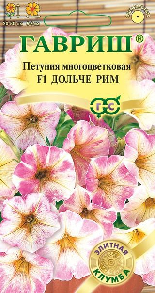 Семена петуния Гавриш Дольче рим F1 1911140 1 уп.