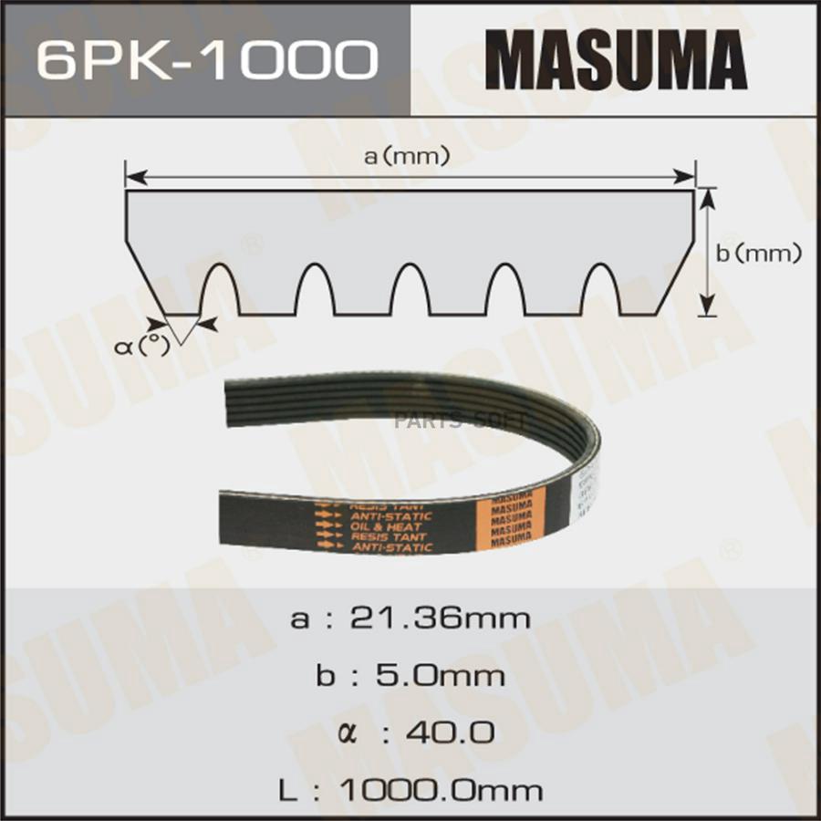 Ремень ручейковый MASUMA 6PK-1000