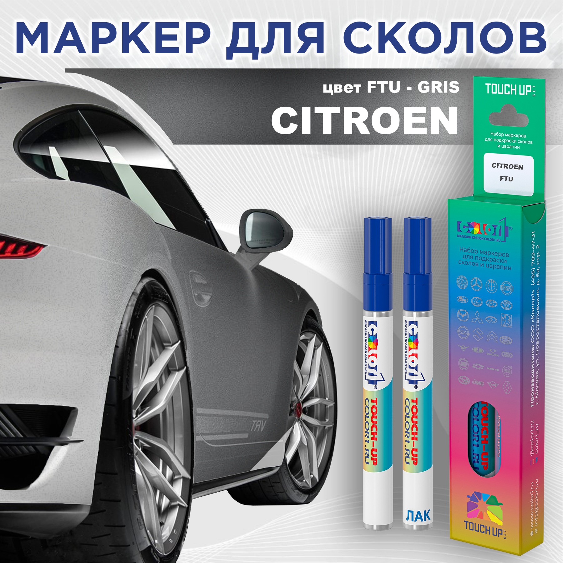 

Маркер с краской COLOR1 для CITROEN, цвет FTU - GRIS, Прозрачный, CITROENFTUGRISMRK-1