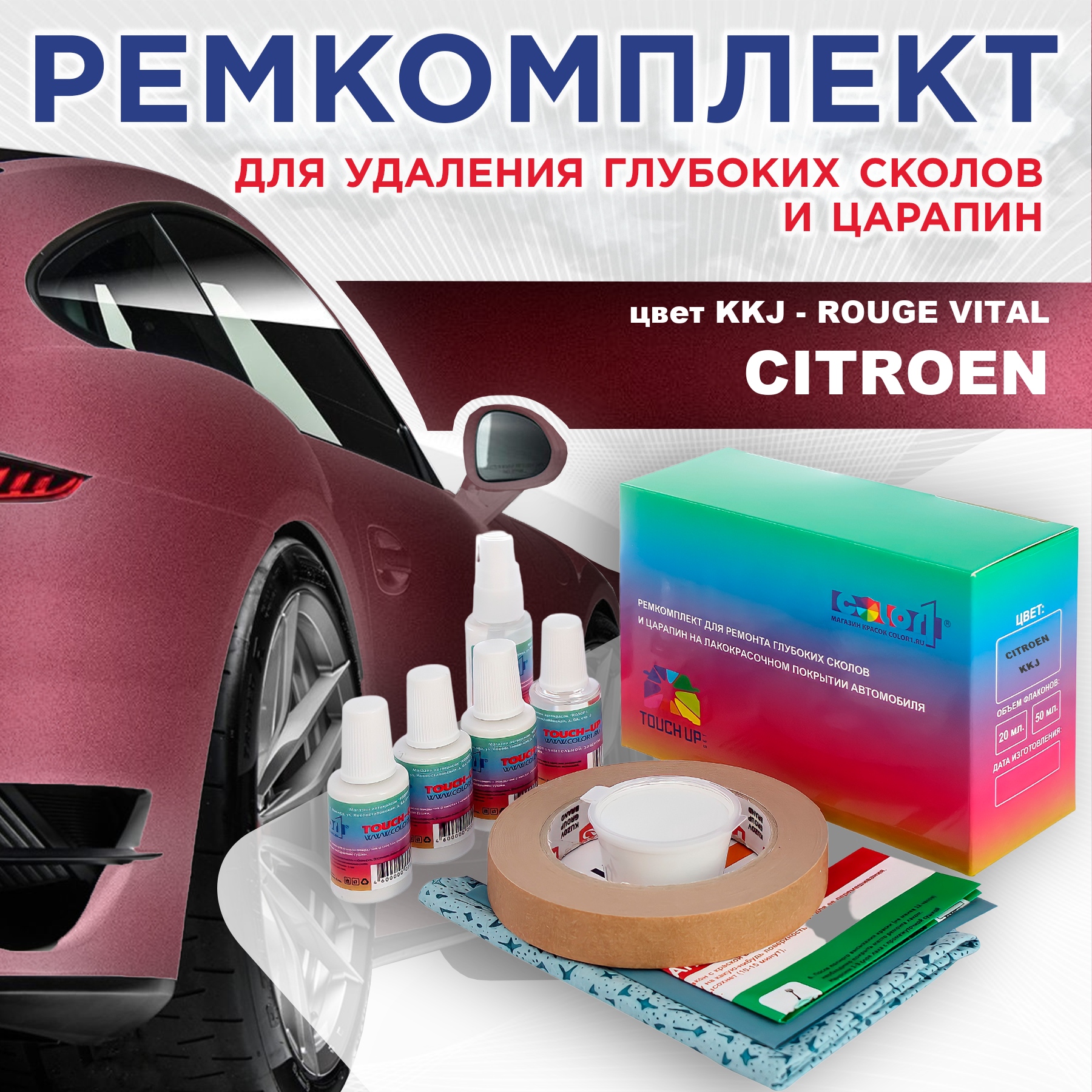 

Ремкомплект для ремонта сколов и царапин COLOR1 для CITROEN, цвет KKJ - ROUGE VITAL, Бесцветный