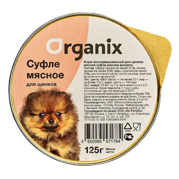 

Влажный корм для щенков Organix, суфле мясное ассорти, 125 гр.