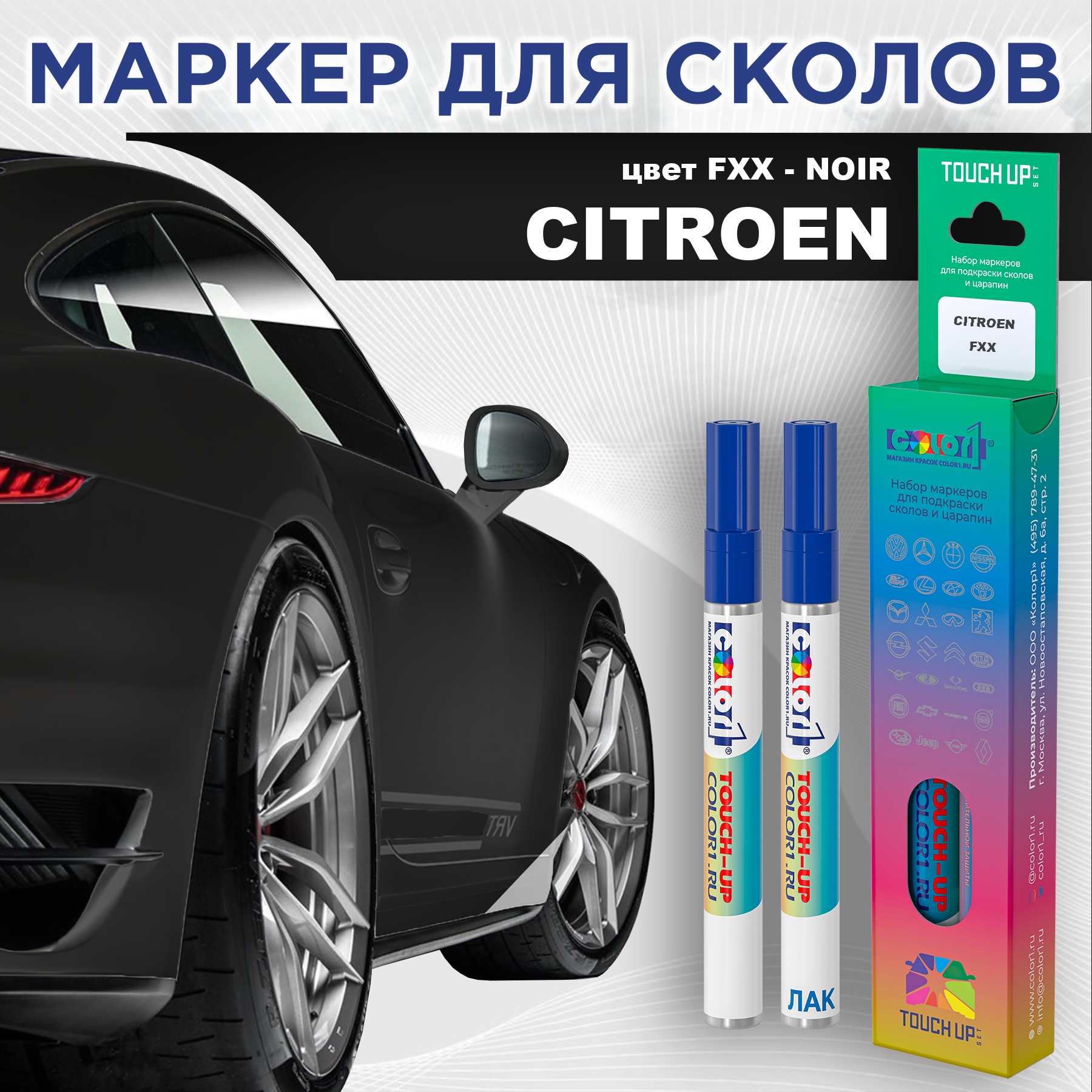 

Маркер с краской COLOR1 для CITROEN, цвет FXX - NOIR, Прозрачный, CITROENFXXNOIRMRK-1