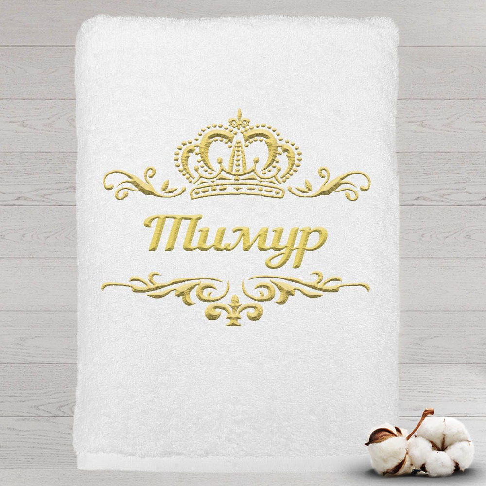 

Полотенце именное с вышивкой корона Тимур, белое, Полотенце Тимур