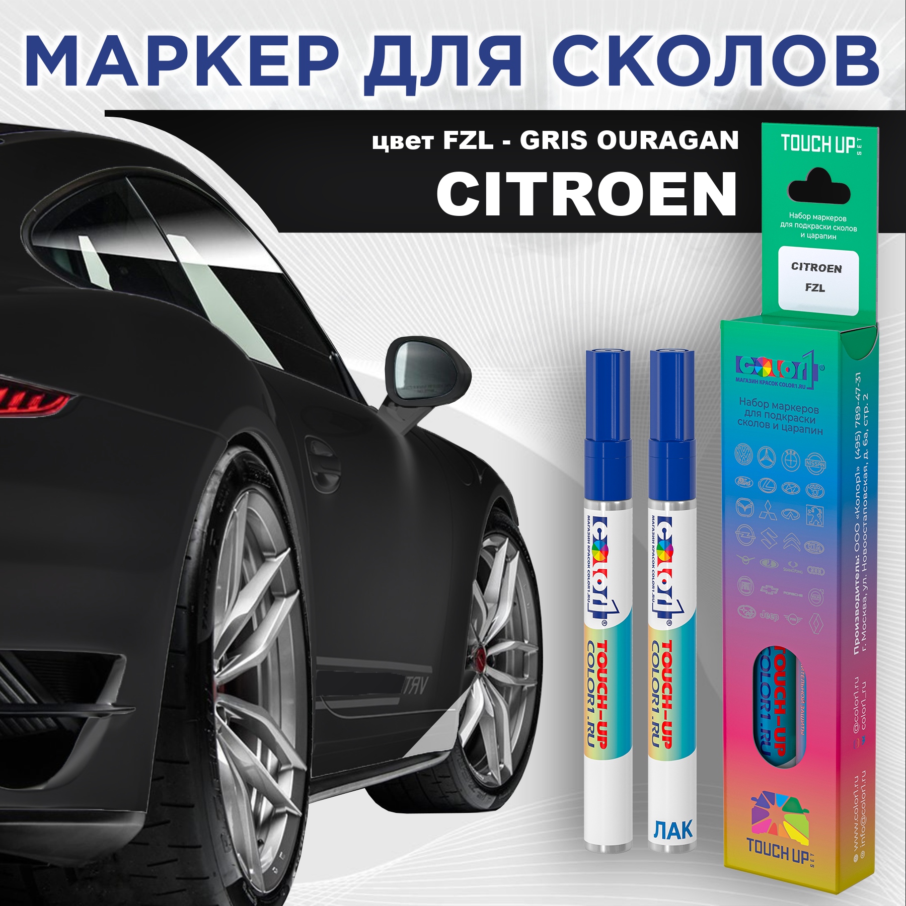 

Маркер с краской COLOR1 для CITROEN, цвет FZL - GRIS OURAGAN, Прозрачный, CITROENFZLGRISMRK-1