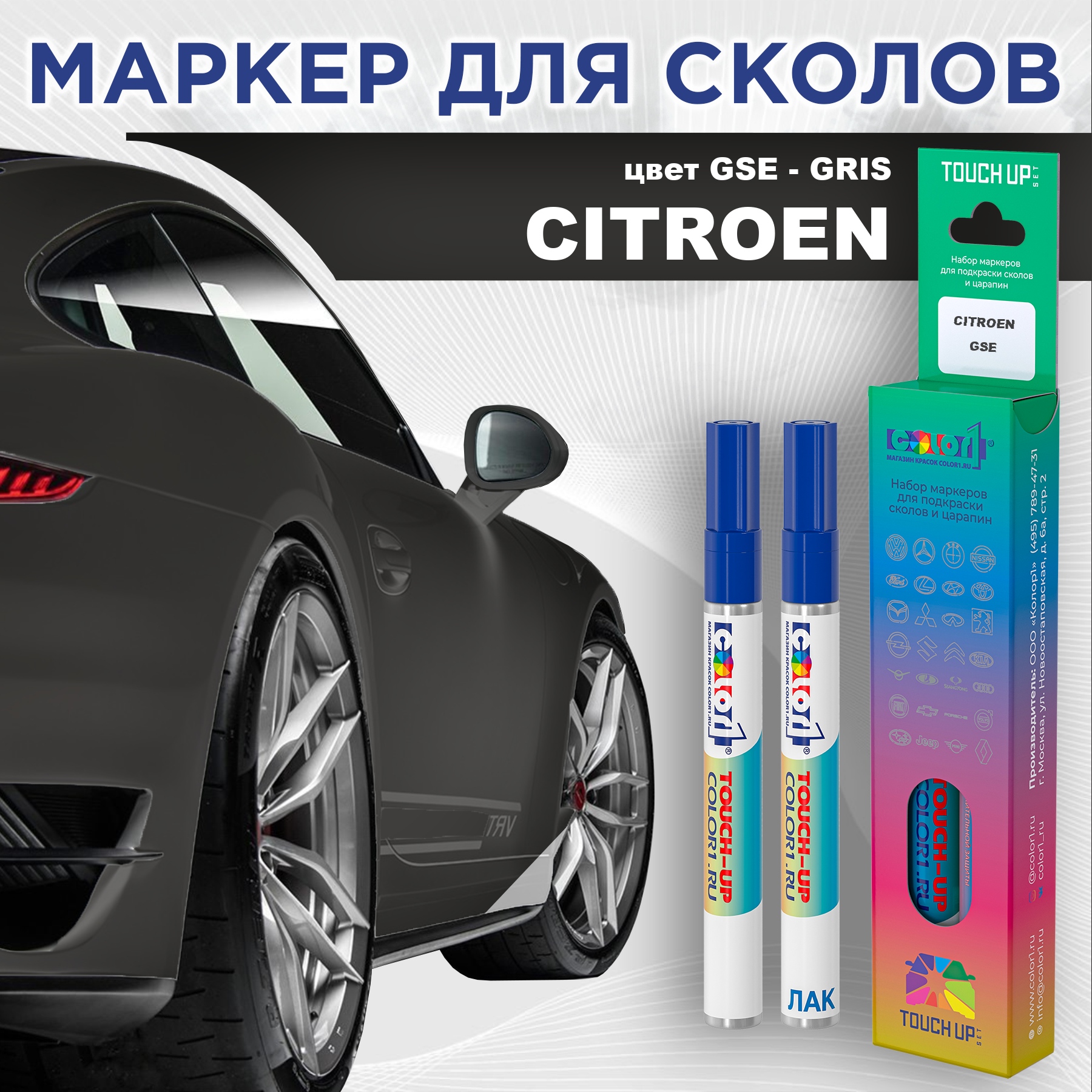 

Маркер с краской COLOR1 для CITROEN, цвет GSE - GRIS, Прозрачный, CITROENGSEGRISMRK-1