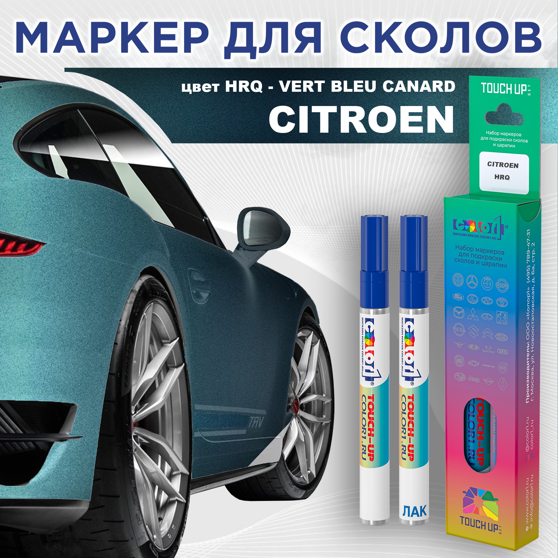 

Маркер с краской COLOR1 для CITROEN, цвет HRQ - VERT BLEU CANARD, Прозрачный, CITROENHRQVERTMRK-1