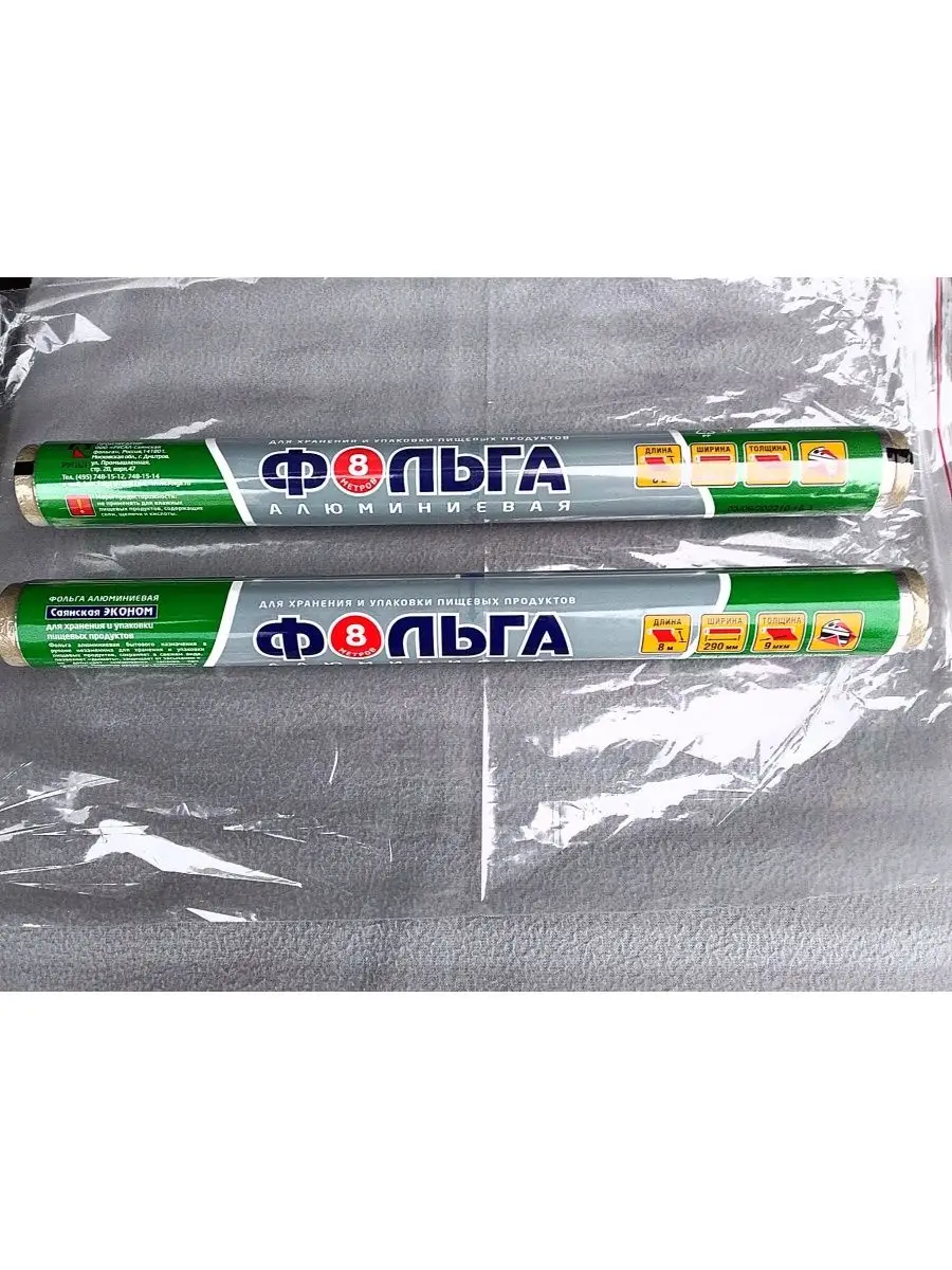 

Фольга алюминевая АДИС 0,29х8м 9мкм 2 шт
