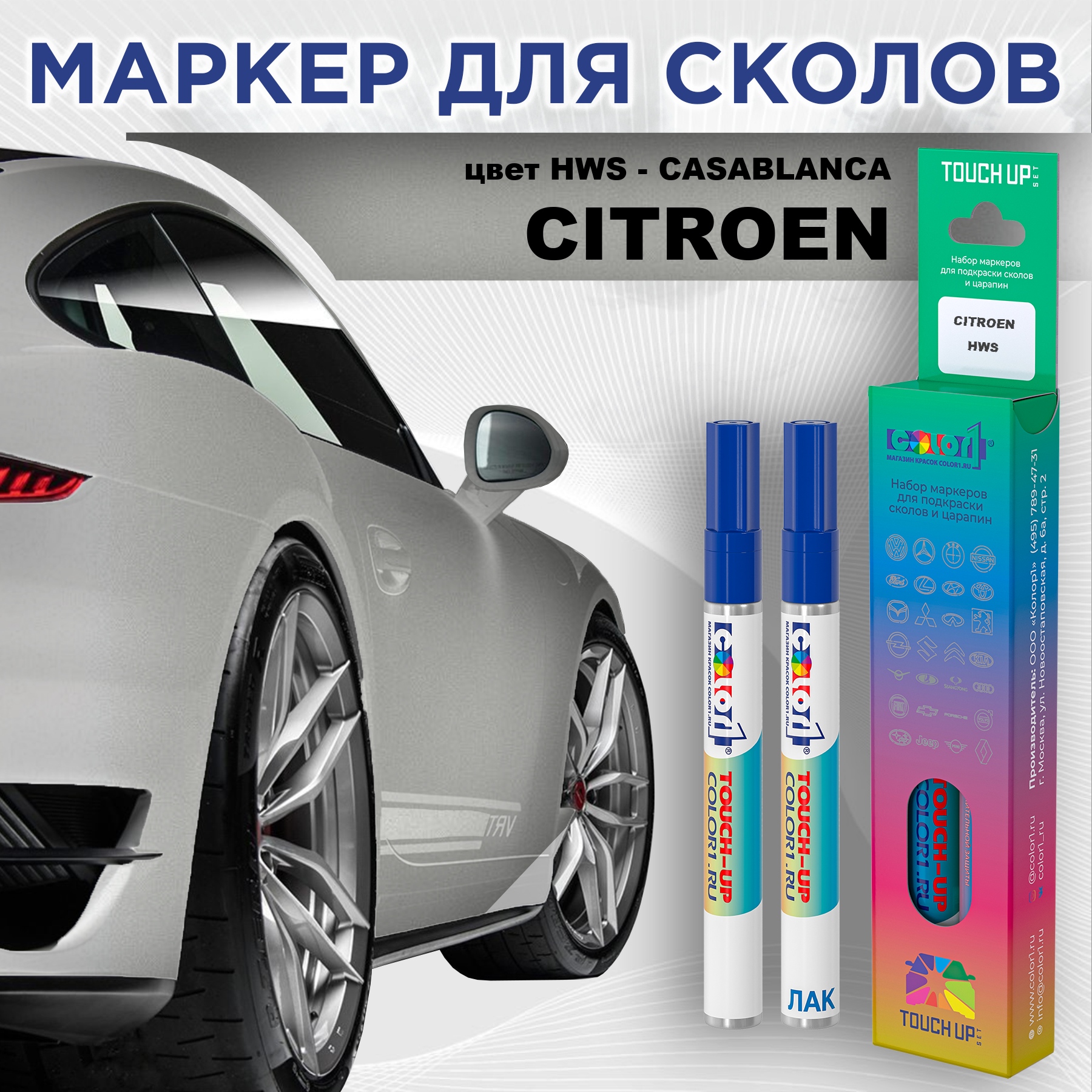 

Маркер с краской COLOR1 для CITROEN, цвет HWS - CASABLANCA, Прозрачный, CITROENHWSCASABLANCAMRK-1