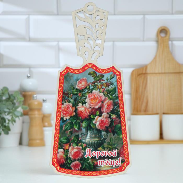 

Доска разделочная "Дорогой тёще!", дерево, лакированная, 17,5х37 см