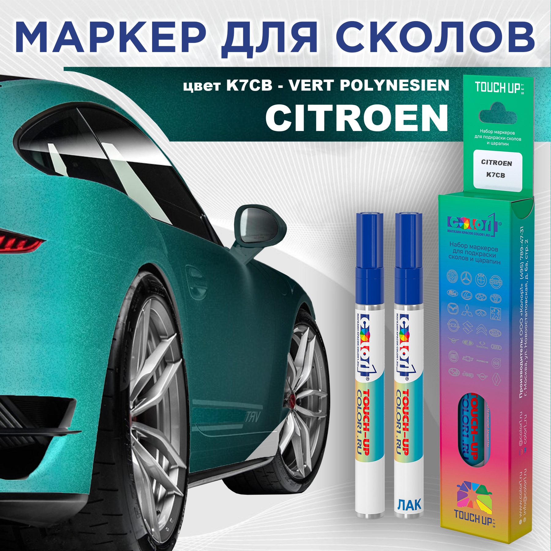 

Маркер с краской COLOR1 для CITROEN, цвет K7CB - VERT POLYNESIEN, Прозрачный, CITROENK7CBVERTMRK-1