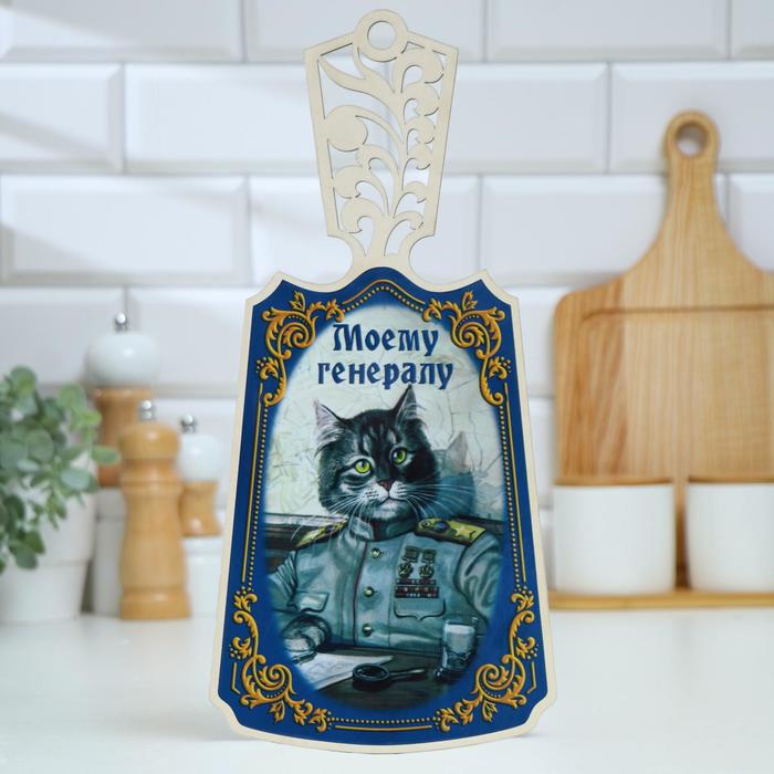 

Доска разделочная "Моему генералу!", дерево, лакированная, 17,5х37 см