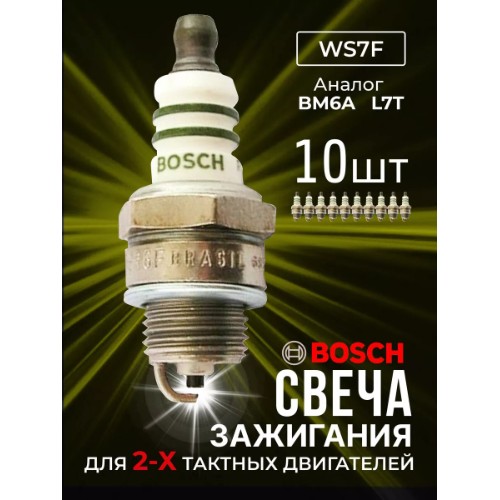

Свеча зажигания Bosch WS7F к-т 10 шт, WS7F