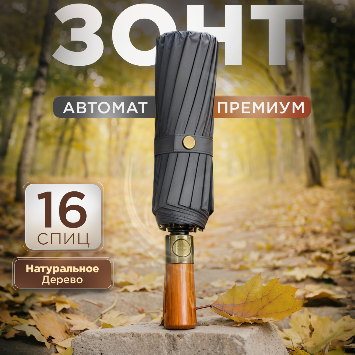 

Зонт унисекс Umbrella Terra ZDer16 серый, ZDer16