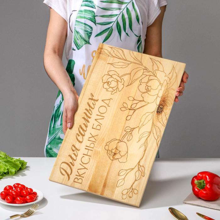 фото Доска разделочная «для самых вкусных блюд», массив сосны, 50 × 30 × 2 см дорого внимание