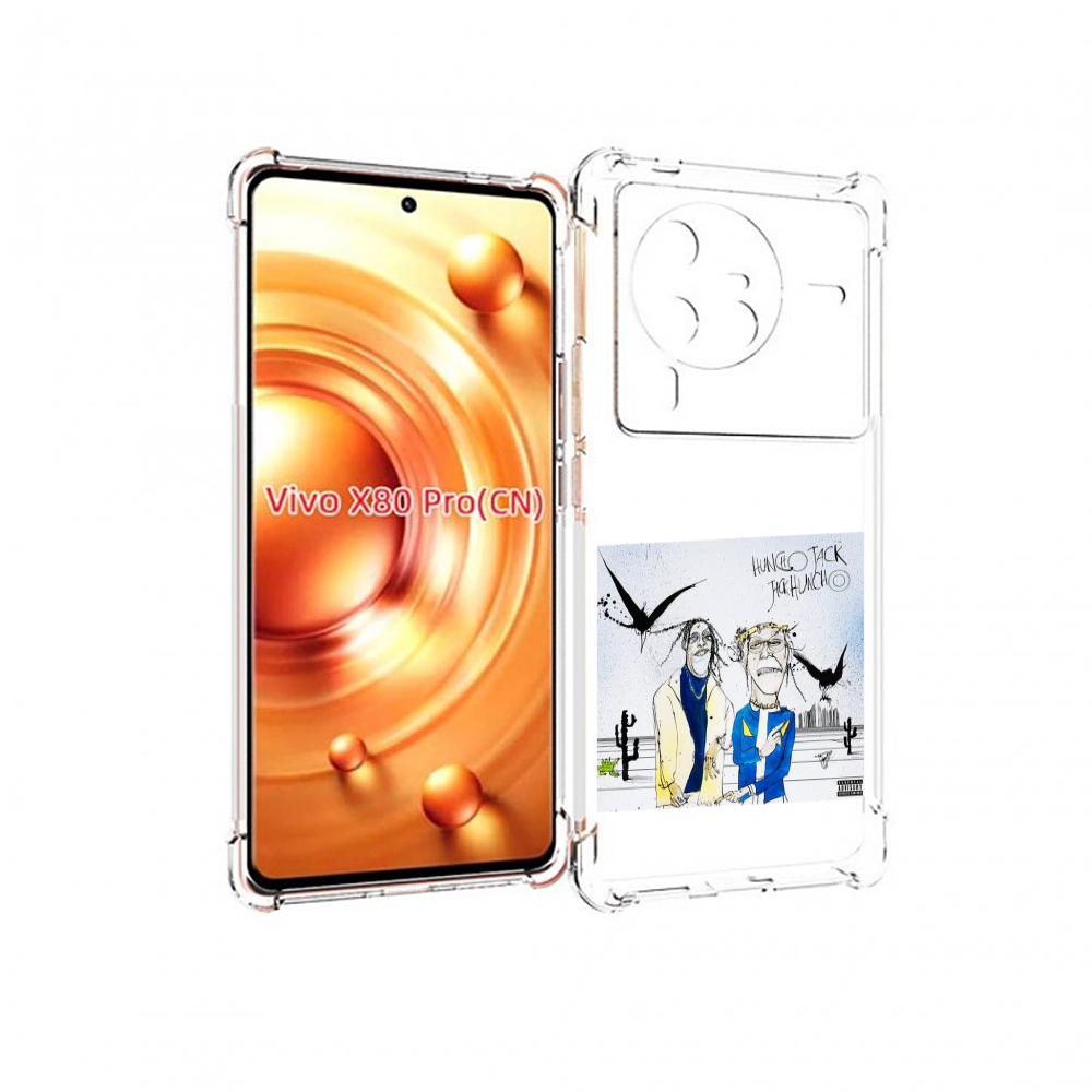

Чехол MyPads Travis Scott & Quavo - Huncho Jack, Jack Huncho для Vivo X80 Pro, Прозрачный, Tocco