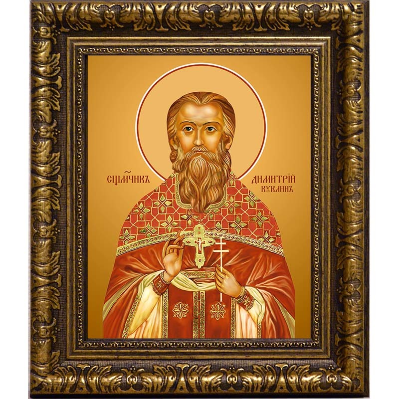 

Димитрий Куклин священномученик, пресвитер. Икона на холсте.
