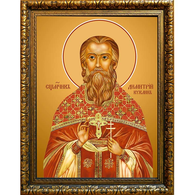 

Димитрий Куклин священномученик, пресвитер. Икона на холсте.