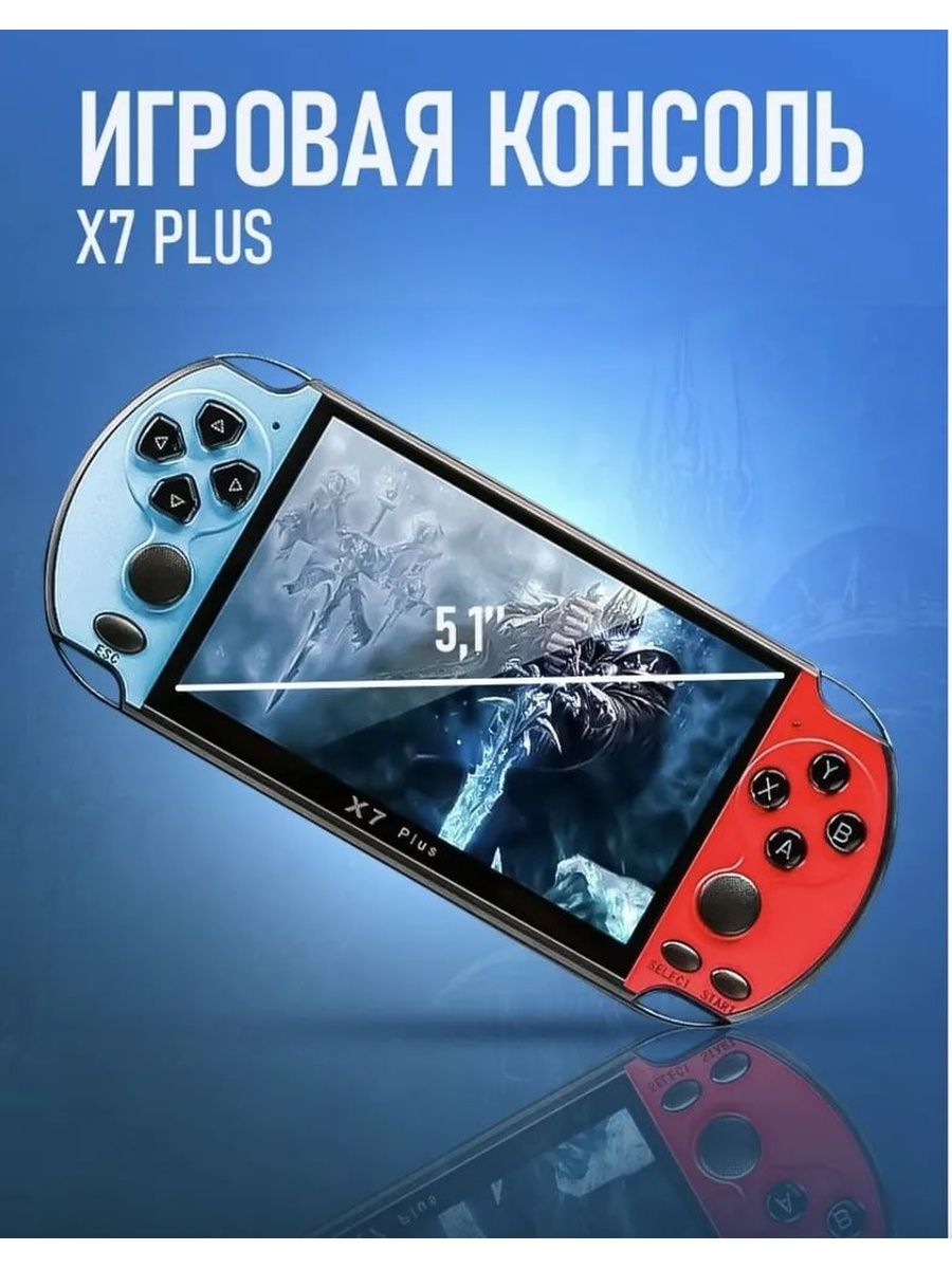 

Игровая приставка PROgadget X7 Plus, Черный, X7 Plus