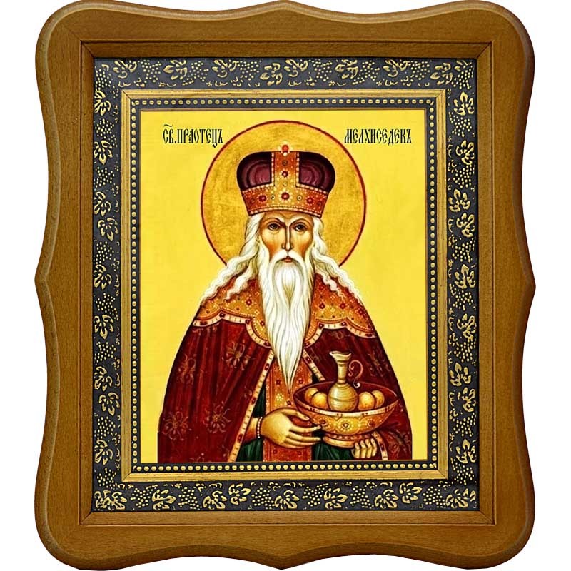 

Мелхиседек Салимский царь и первосвященник. Икона на холсте.