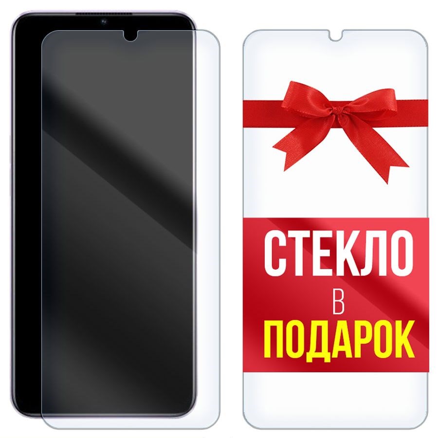 Комплект из 2-x защитных гибридных стекл Krutoff для OPPO A78