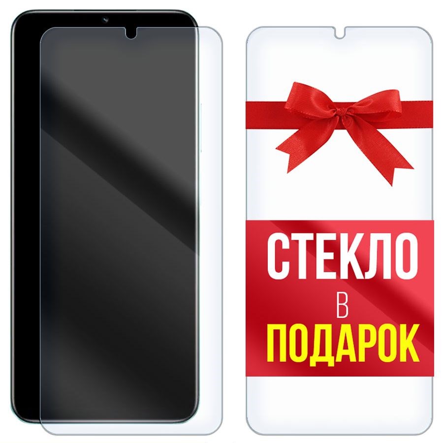 

Комплект из 2-x защитных гибридных стекл Krutoff для Realme C33 2023