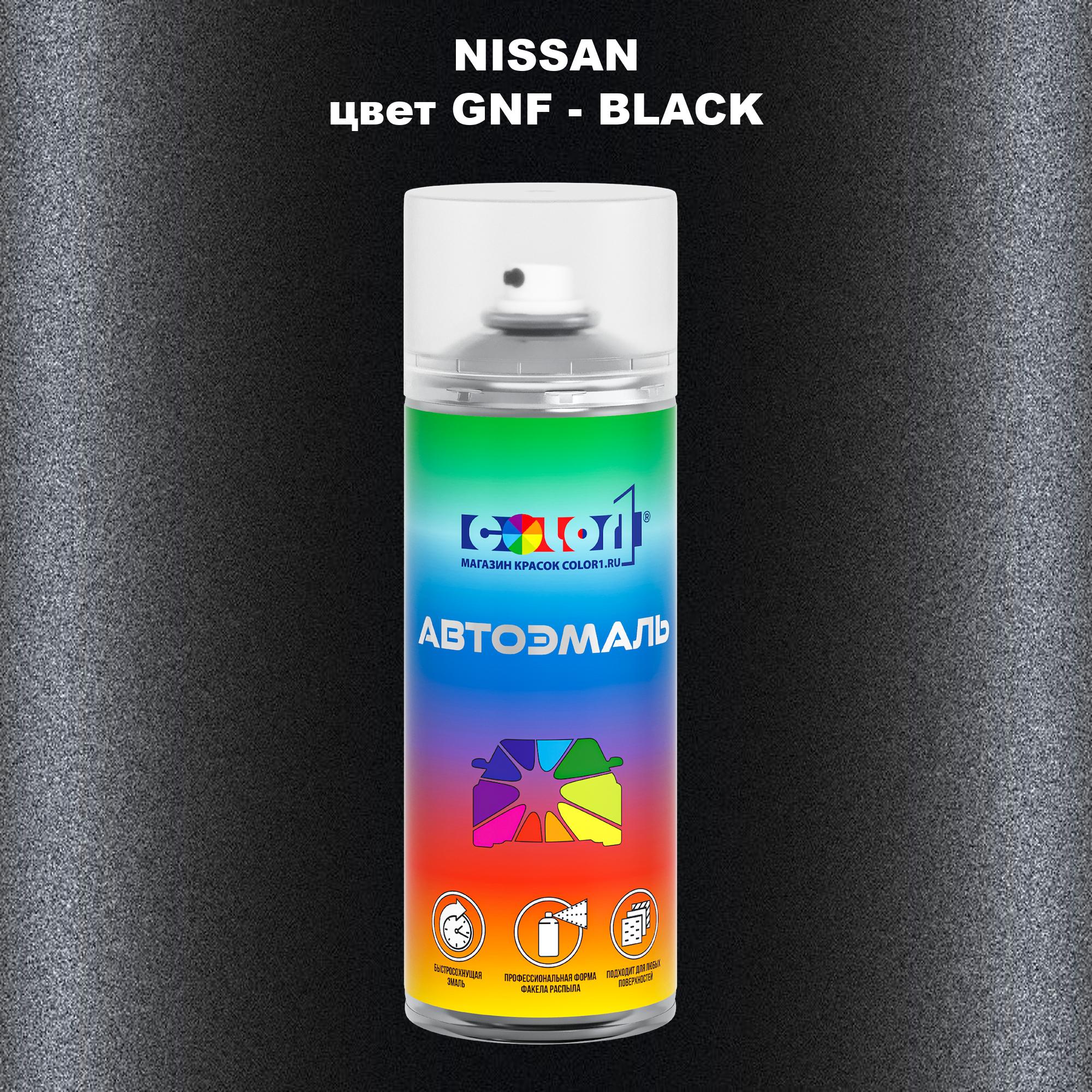 

Аэрозольная краска COLOR1 для NISSAN, цвет GNF - BLACK, Черный
