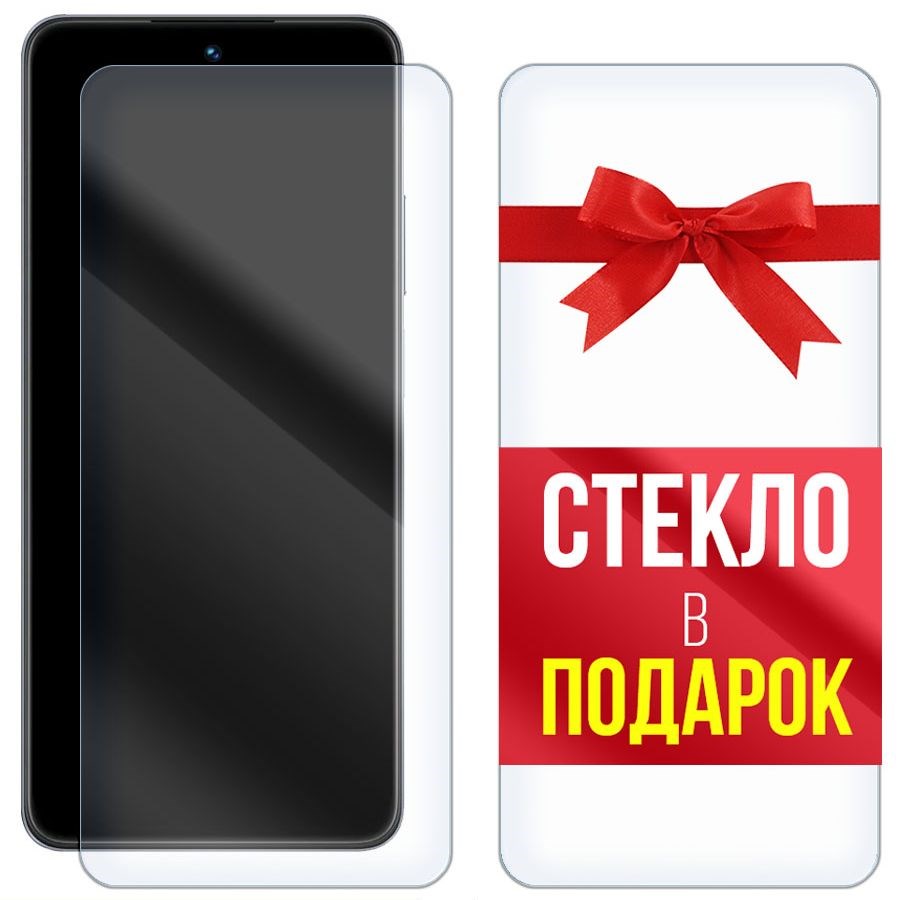 

Комплект из 2-x защитных гибридных стекл Krutoff для Realme C55