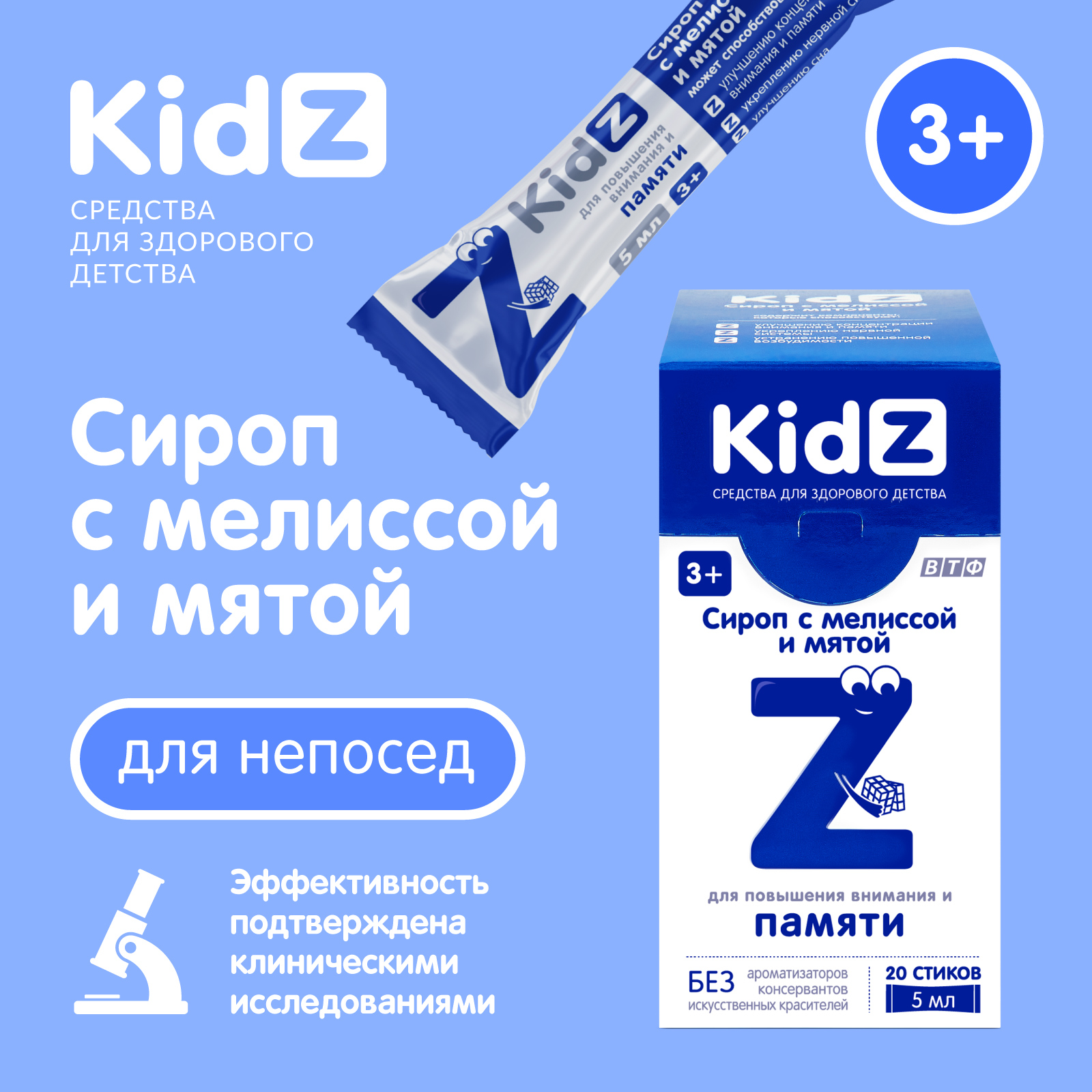 Сироп Kidz мелисса и мята стики 20 шт.