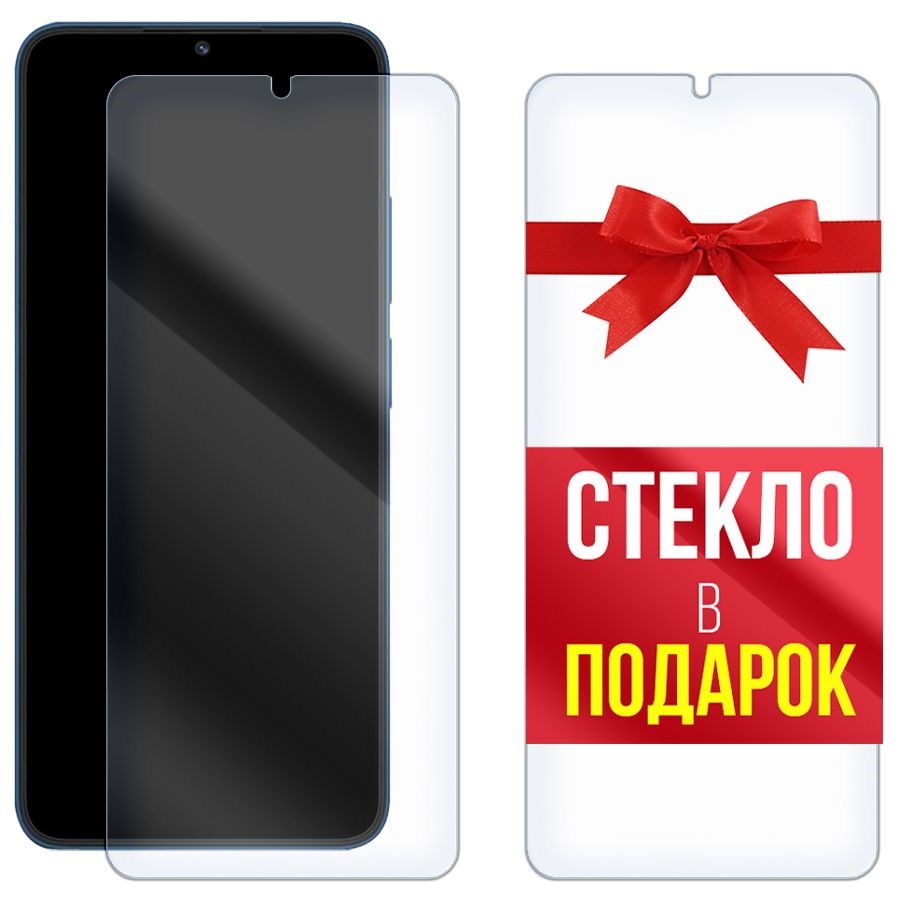 Комплект из 2-x защитных гибридных стекл Krutoff для Xiaomi Redmi 12C