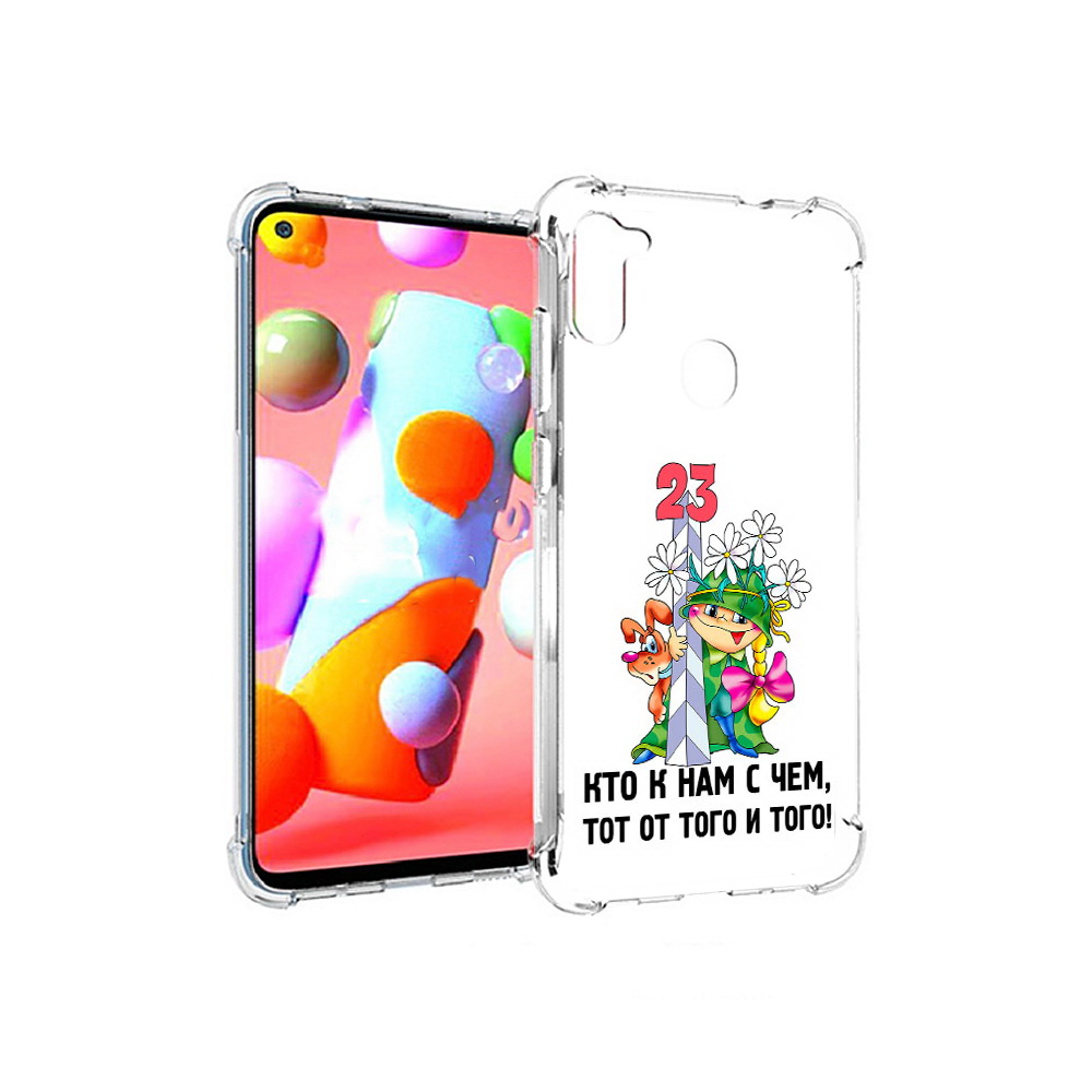 

Чехол MyPads Tocco для Samsung Galaxy A11 23 февраля мальчик с надписью (PT149913.480.12), Прозрачный, Tocco