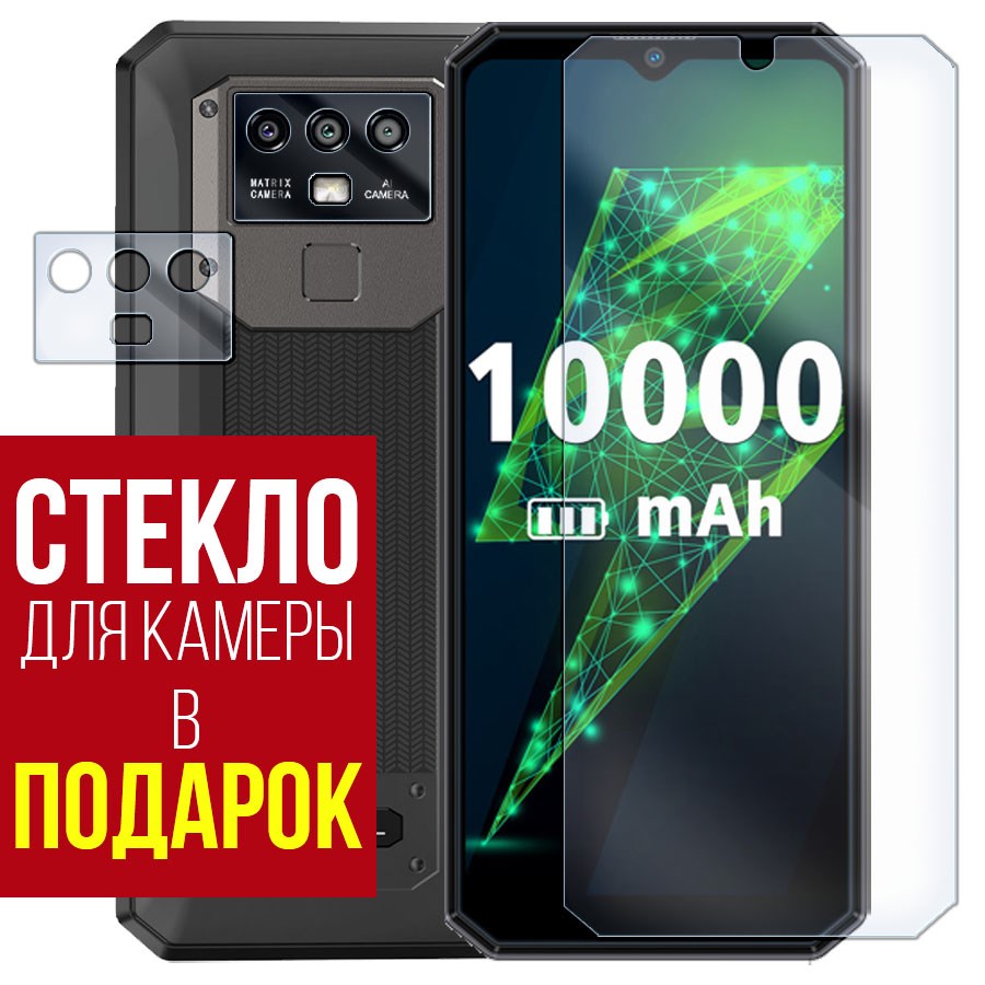 

Стекло защитное гибридное Krutoff для Oukitel K15 Pro + камера (2шт.)