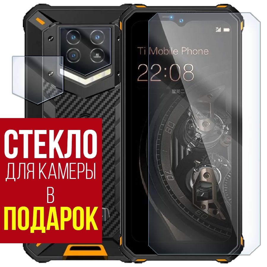 

Стекло защитное гибридное Krutoff для Oukitel WP15 5G + камера (2шт.)
