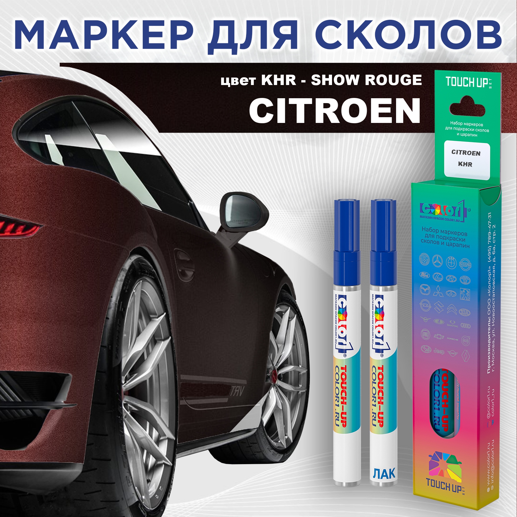 

Маркер с краской COLOR1 для CITROEN, цвет KHR - SHOW ROUGE, Прозрачный, CITROENKHRSHOWMRK-1