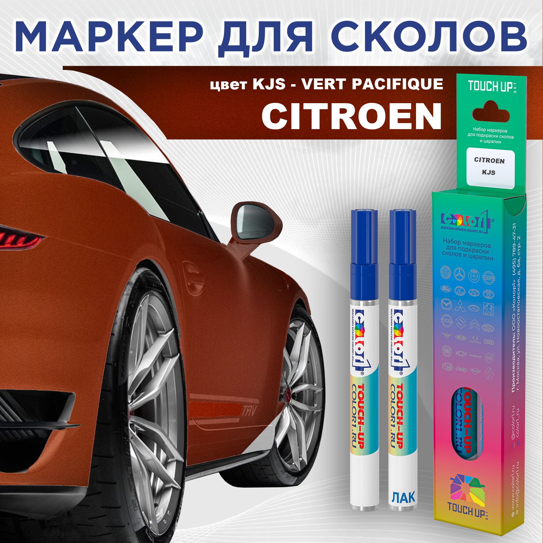 

Маркер с краской COLOR1 для CITROEN, цвет KJS - VERT PACIFIQUE, Прозрачный, CITROENKJSVERTMRK-1