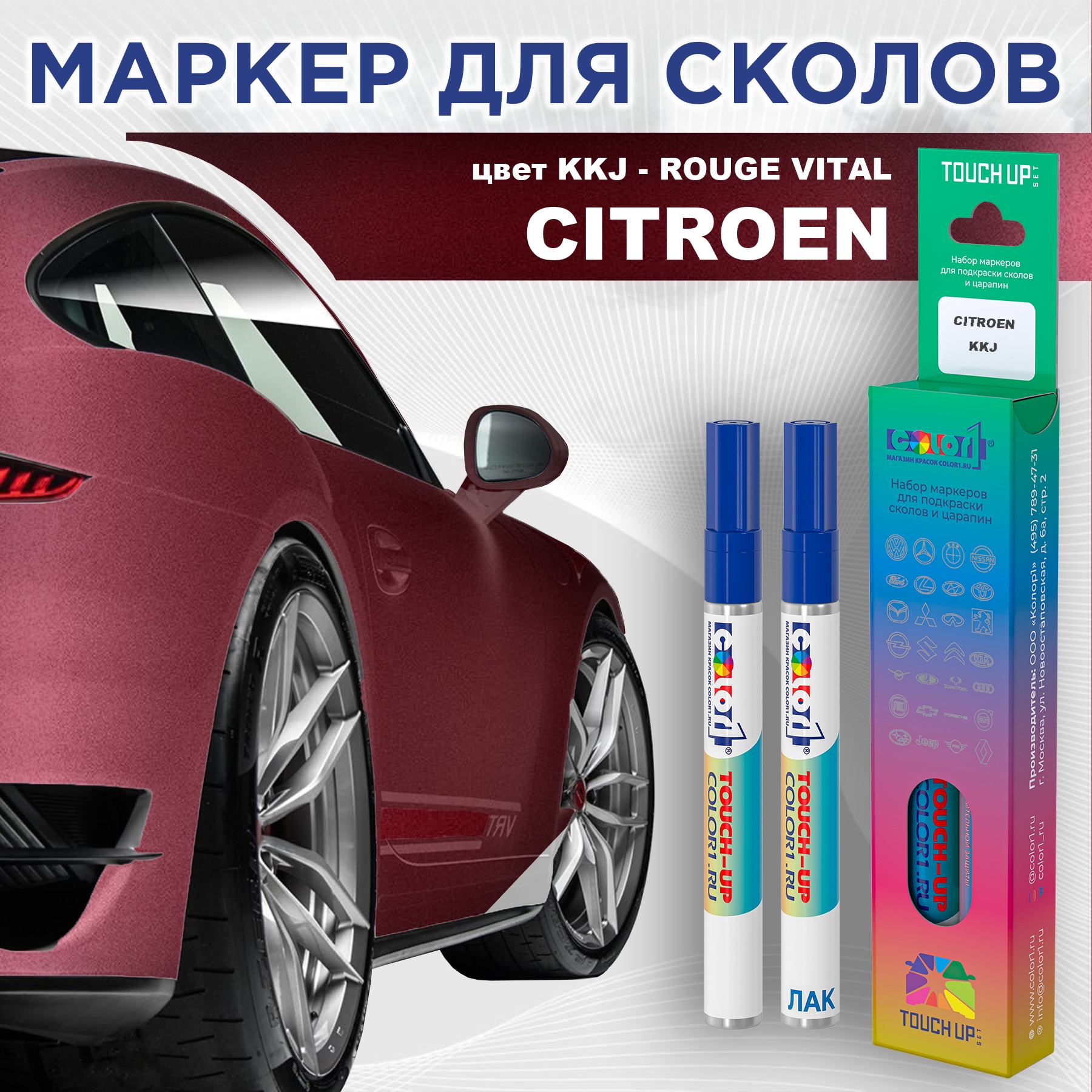 

Маркер с краской COLOR1 для CITROEN, цвет KKJ - ROUGE VITAL, Прозрачный, CITROENKKJROUGEMRK-1