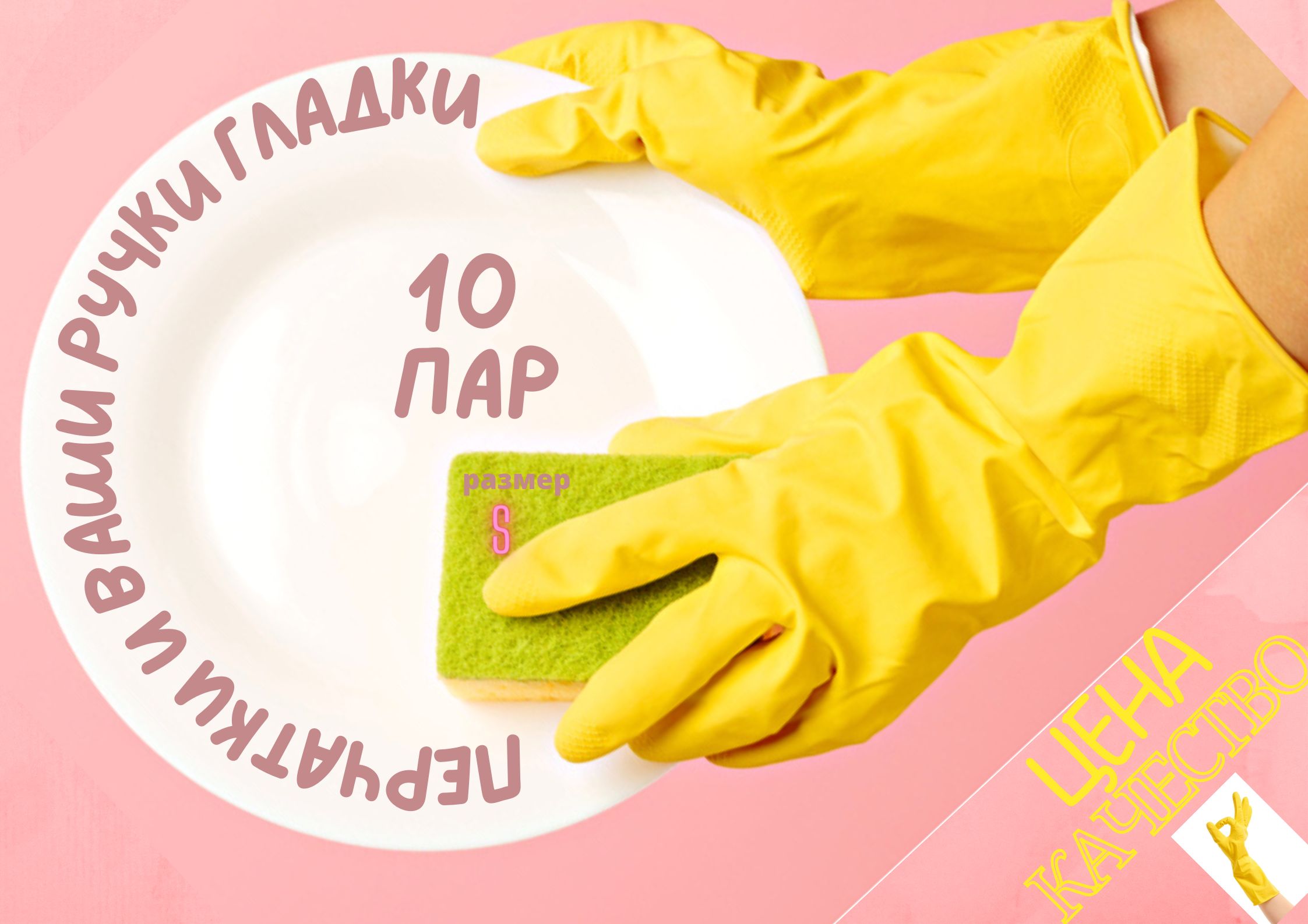

Перчатки хозяйственные БытСервис резиновые S с хлопковым напылением комплект 10 пар, Желтый, с хлопковым напылением комплект