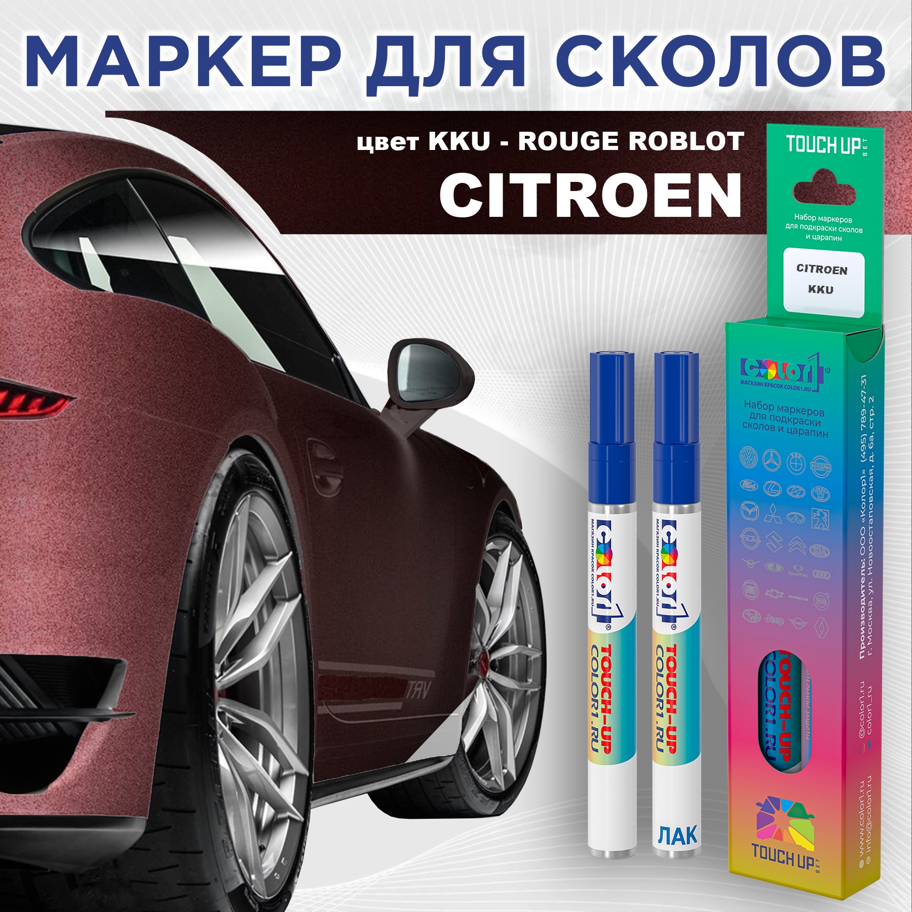 

Маркер с краской COLOR1 для CITROEN, цвет KKU - ROUGE ROBLOT, Прозрачный, CITROENKKUROUGEMRK-1