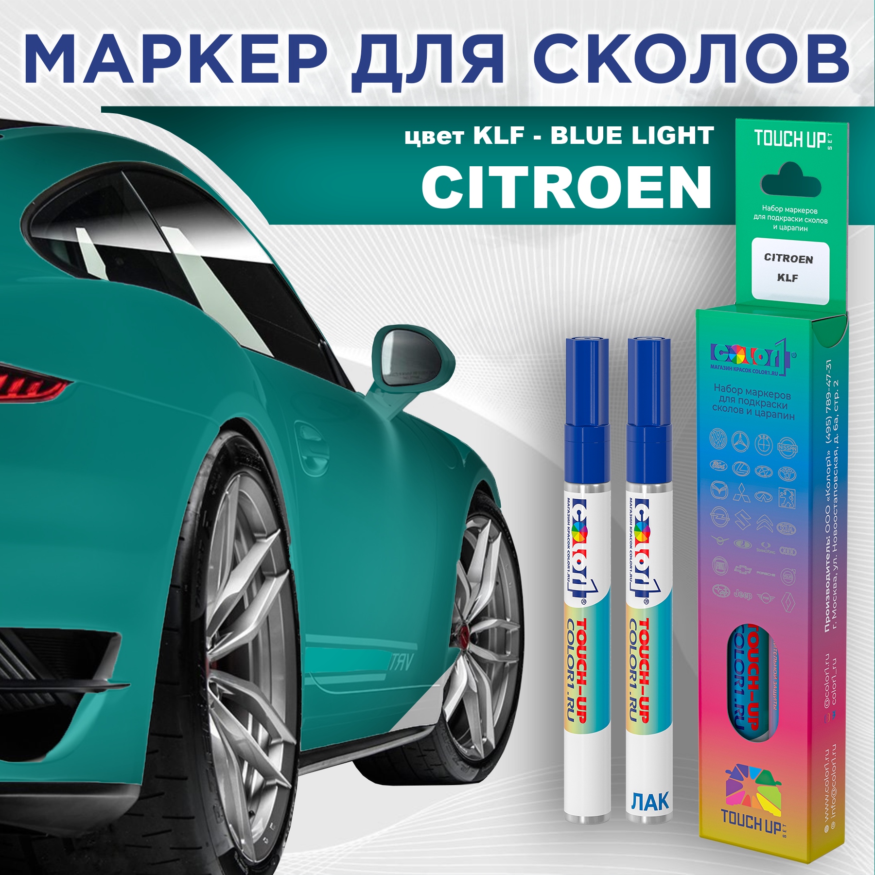 

Маркер с краской COLOR1 для CITROEN, цвет KLF - BLUE LIGHT, Синий, CITROENKLFBLUEMRK-1