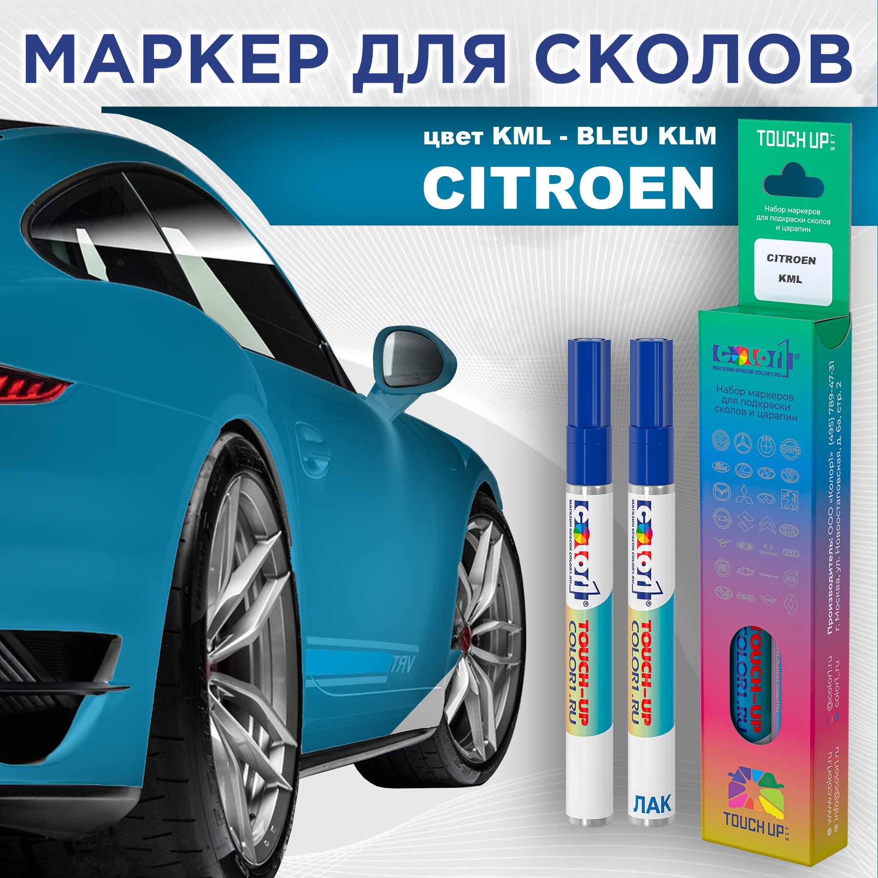 

Маркер с краской COLOR1 для CITROEN, цвет KML - BLEU KLM, Прозрачный, CITROENKMLBLEUMRK-1