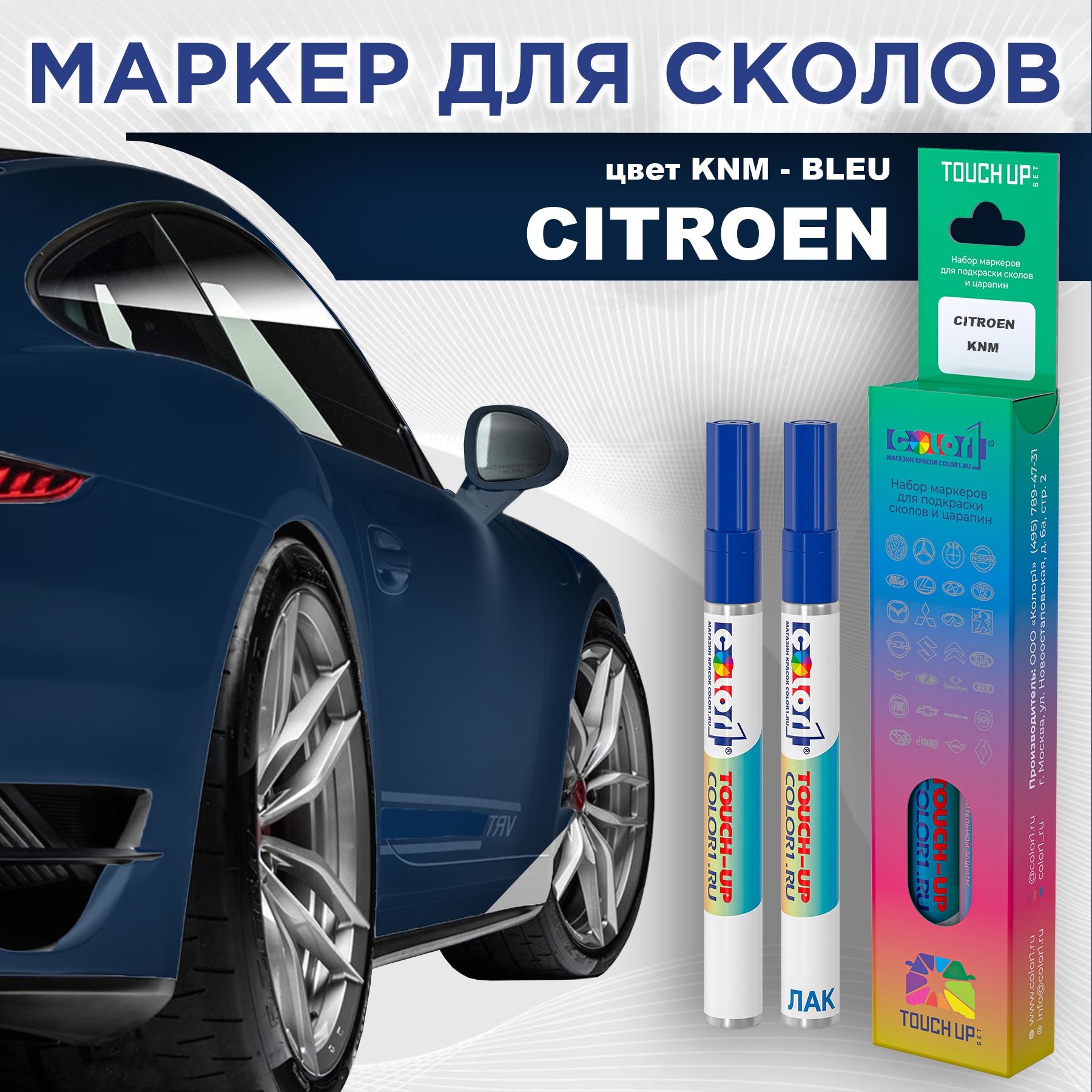 

Маркер с краской COLOR1 для CITROEN, цвет KNM - BLEU, Прозрачный, CITROENKNMBLEUMRK-1