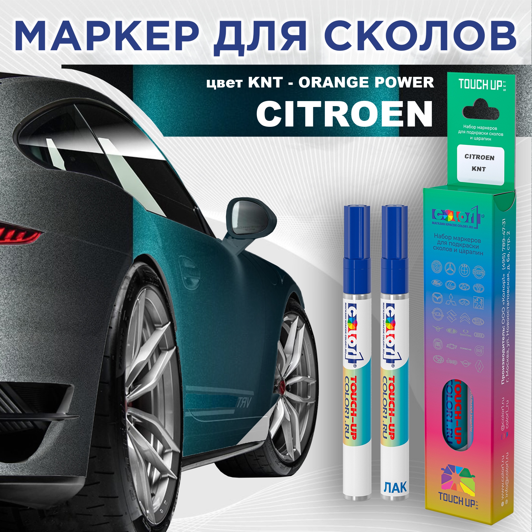 

Маркер с краской COLOR1 для CITROEN, цвет KNT - ORANGE POWER, Прозрачный, CITROENKNTORANGEMRK-1