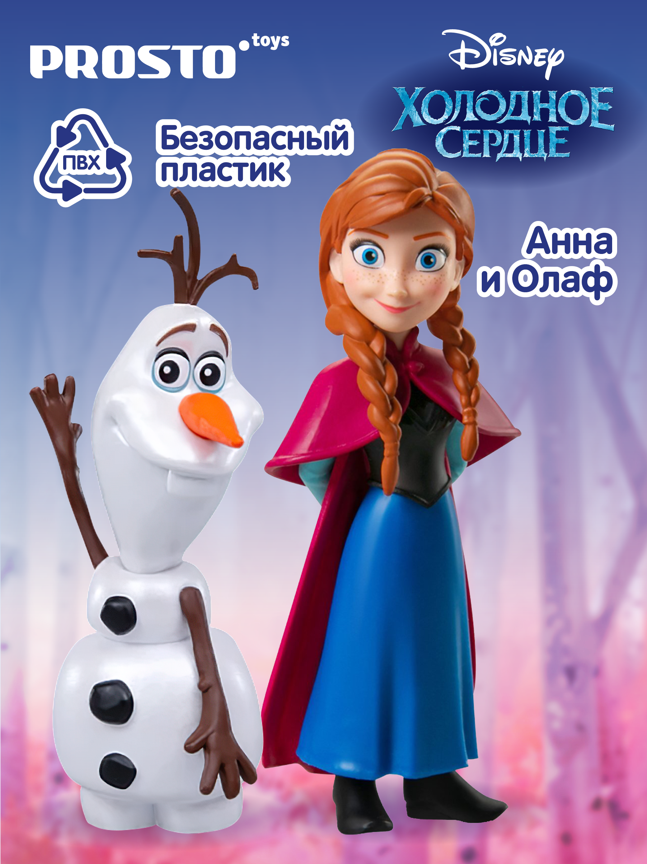 Набор фигурок Prosto toys Холодное сердце Анна и Олаф 0649 1399₽