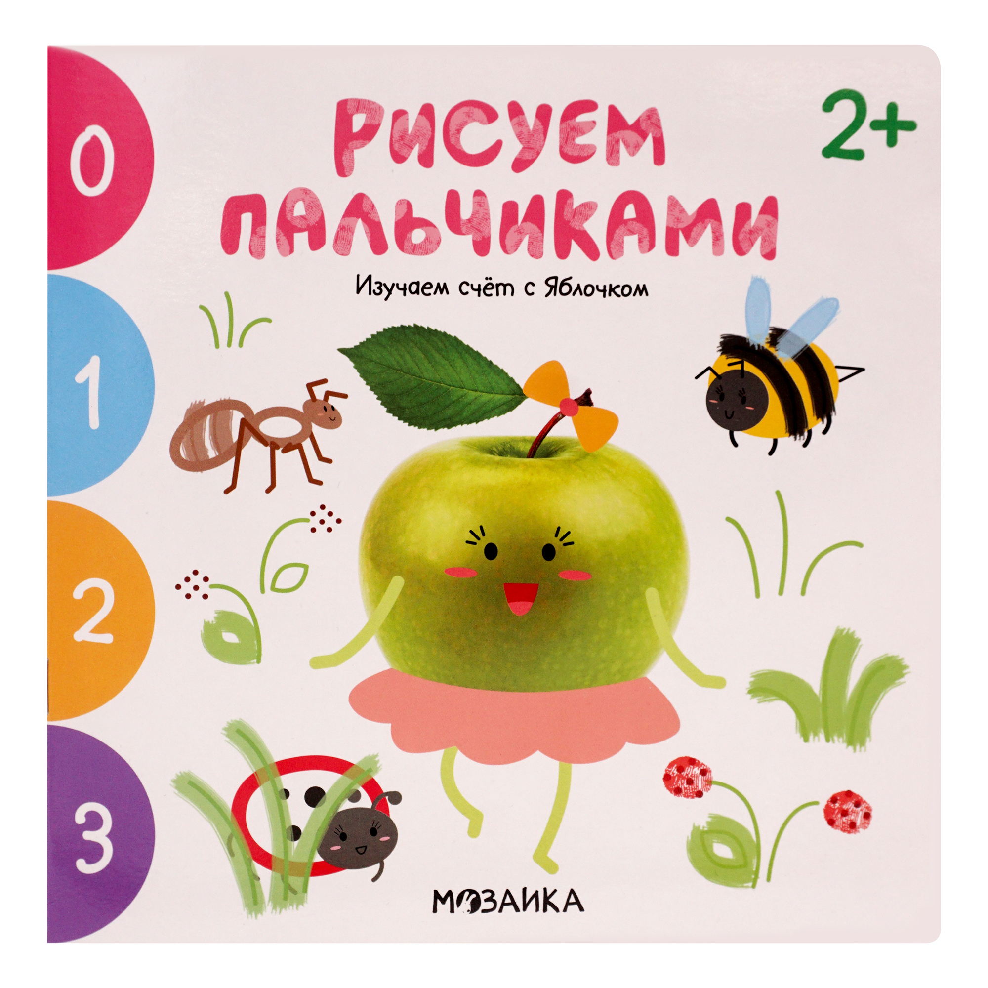 

Книга Серия Рисуем пальчиками В деревне Бурмистрова Л. Л., Мороз В.