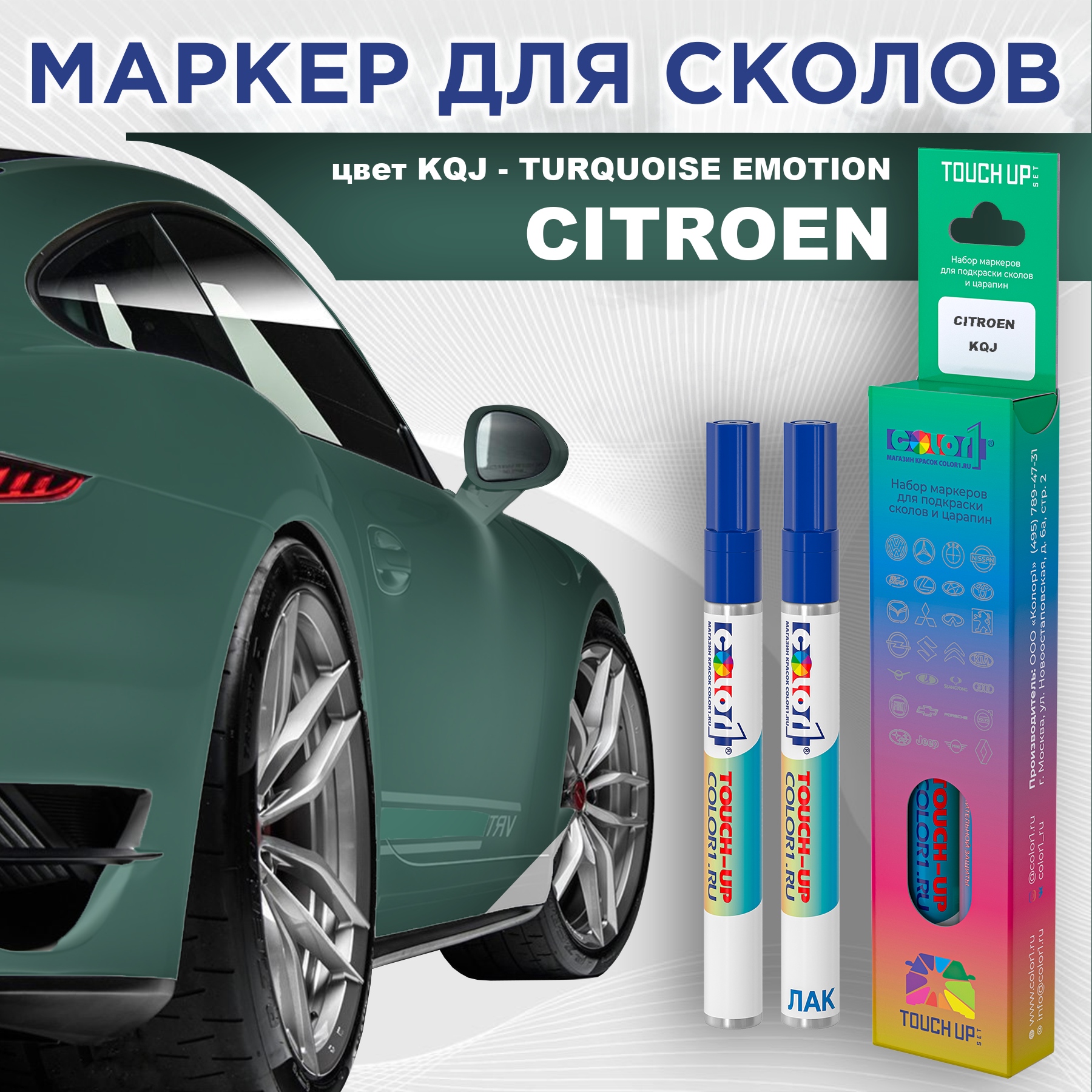 

Маркер с краской COLOR1 для CITROEN, цвет KQJ - TURQUOISE EMOTION, Прозрачный, CITROENKQJTURQUOISEMRK-1