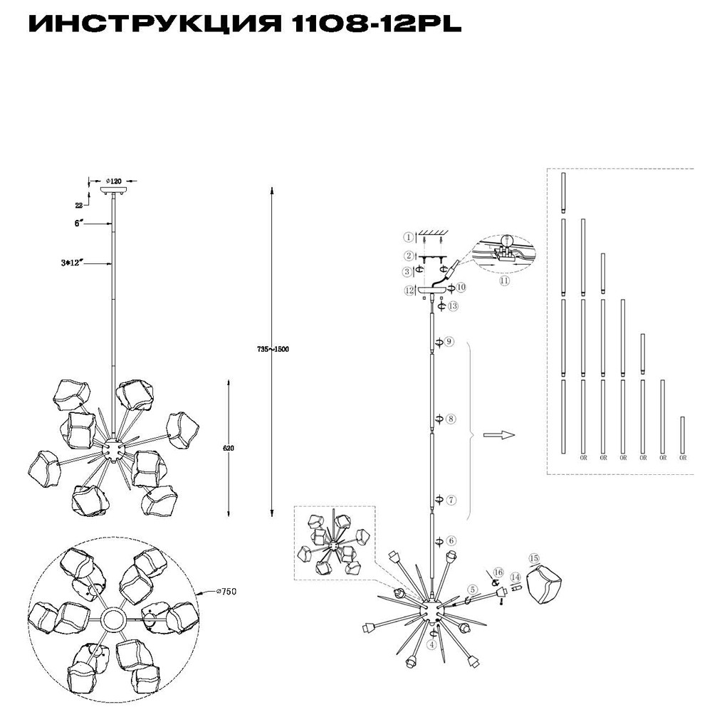 

Люстра на штанге Simple Story 1108-12PL, G9, 336W