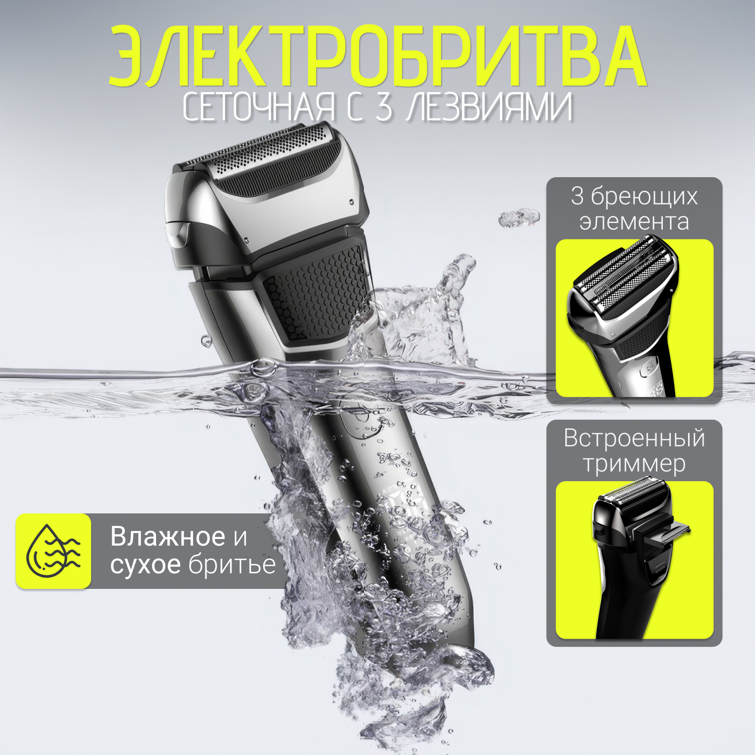 

Электробритва NoBrand ЕА4064 серый; черный, ЕА4064